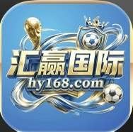 汇赢国际